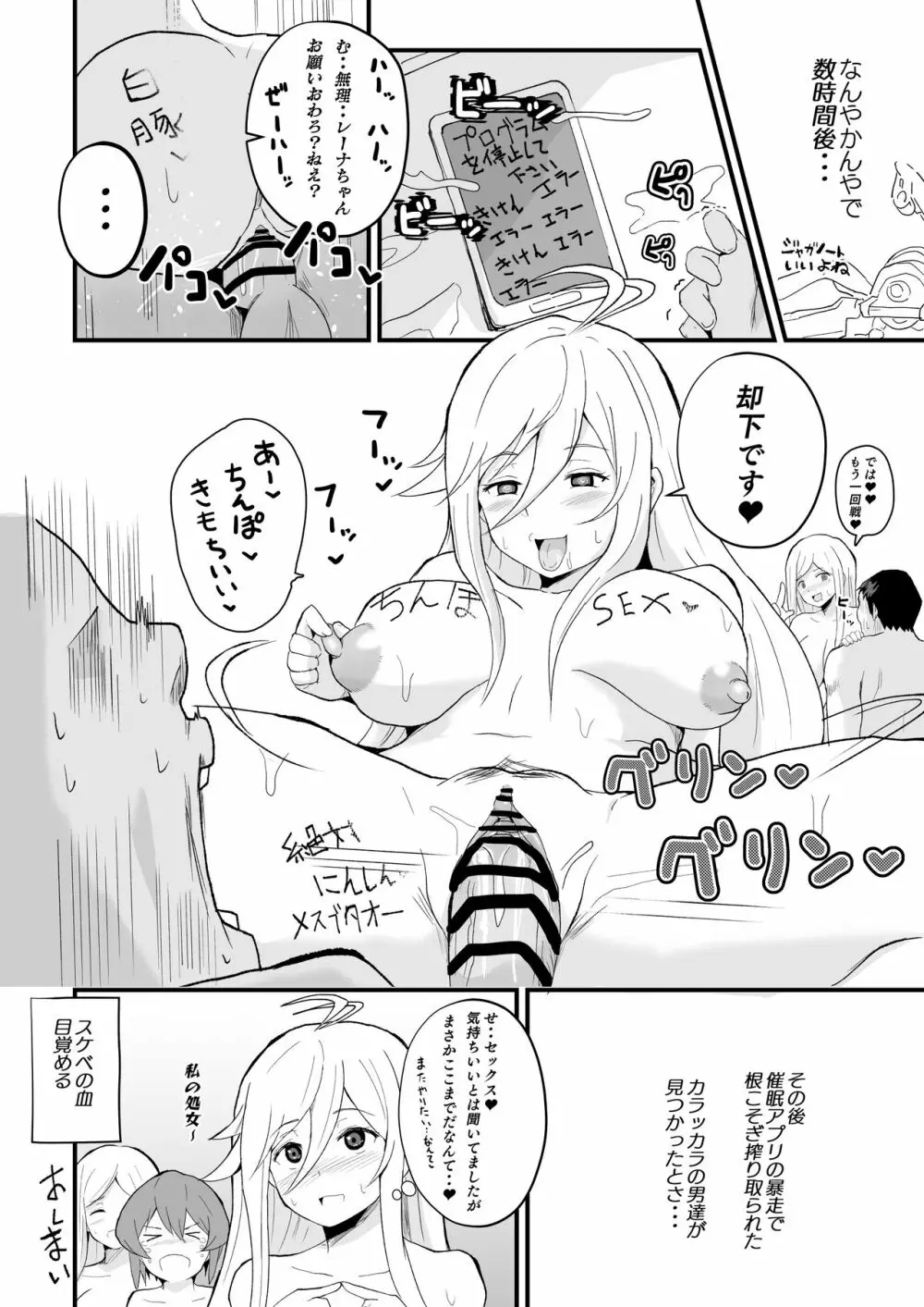 短編エロ漫画-86編 4ページ