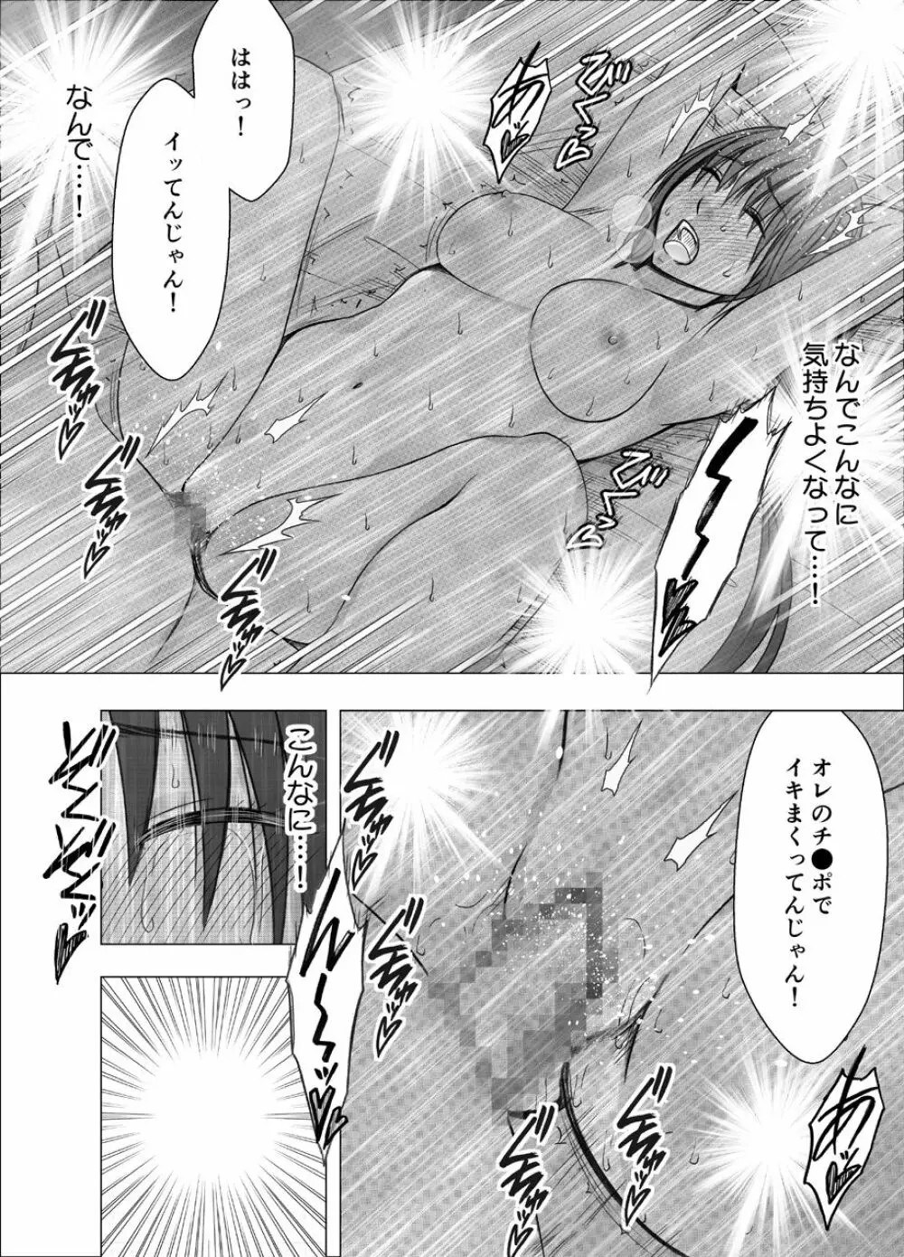 催眠に逆らえない女 南雲さゆき編2 47ページ