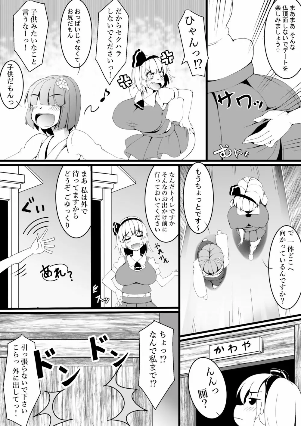 あっきゅんではありません 4ページ