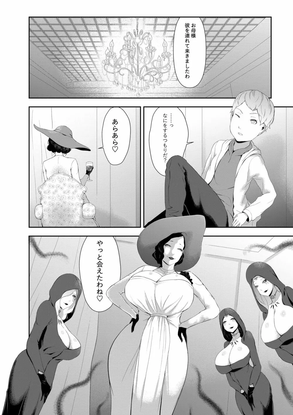 バイオハザード】ドOトレOクお母様の搾精 - 同人誌 - エロ漫画 momon:GA（モモンガッ!!）