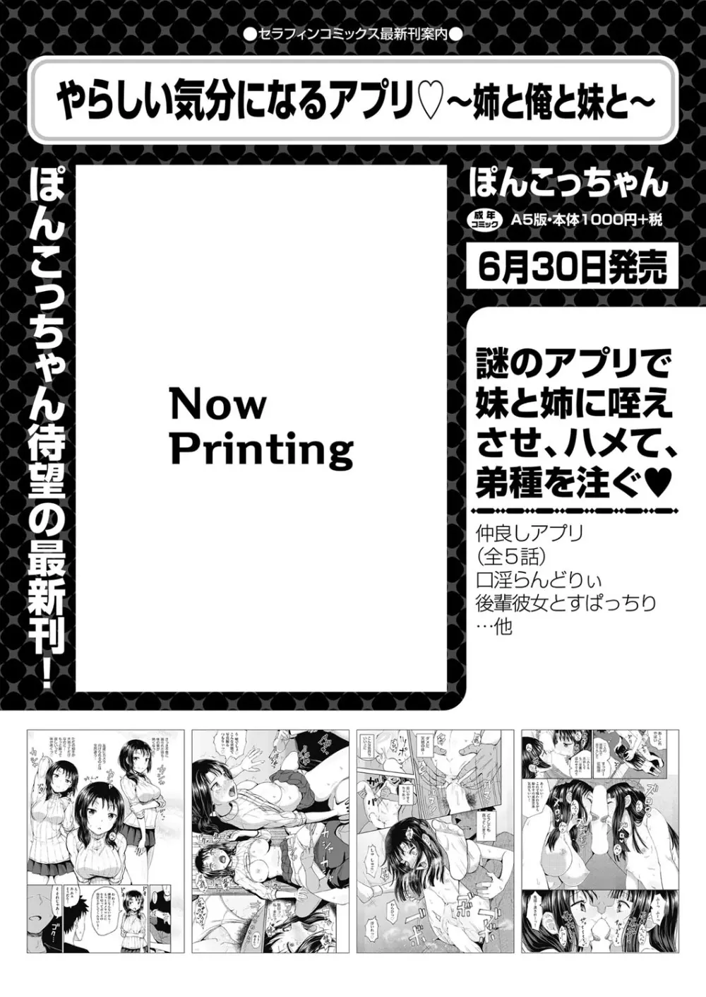 COMIC 阿吽 2021年6月号 129ページ