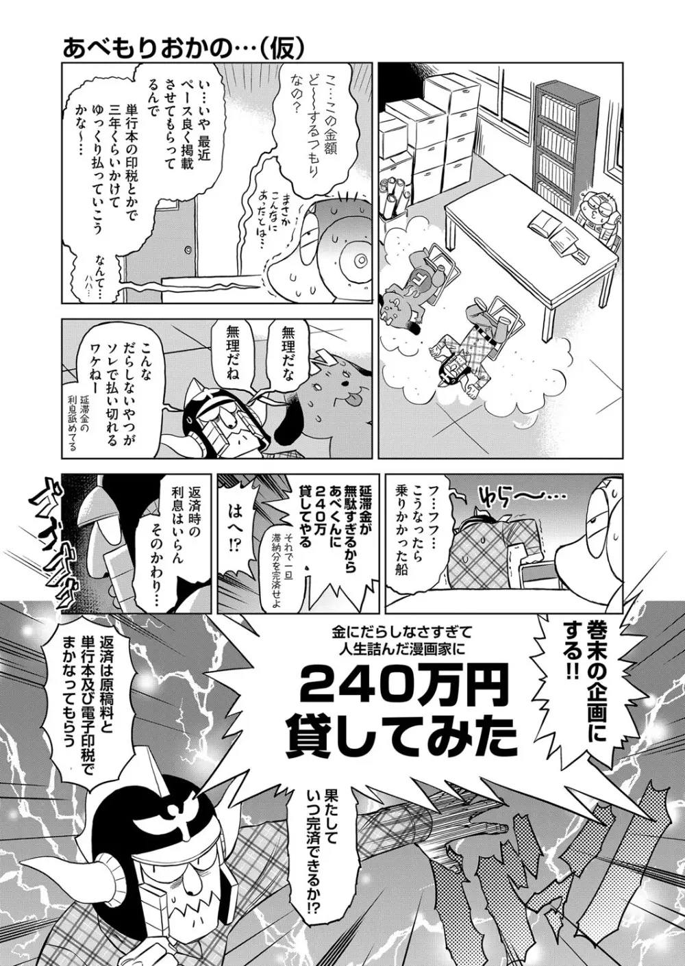 COMIC 阿吽 2021年6月号 510ページ