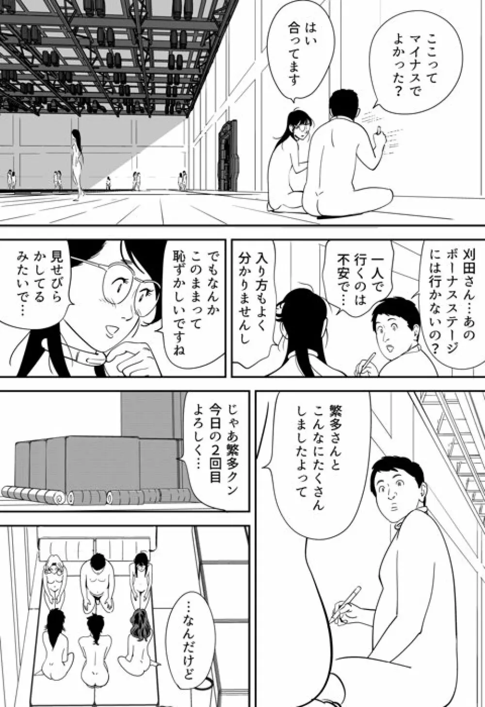 性か死か 121ページ