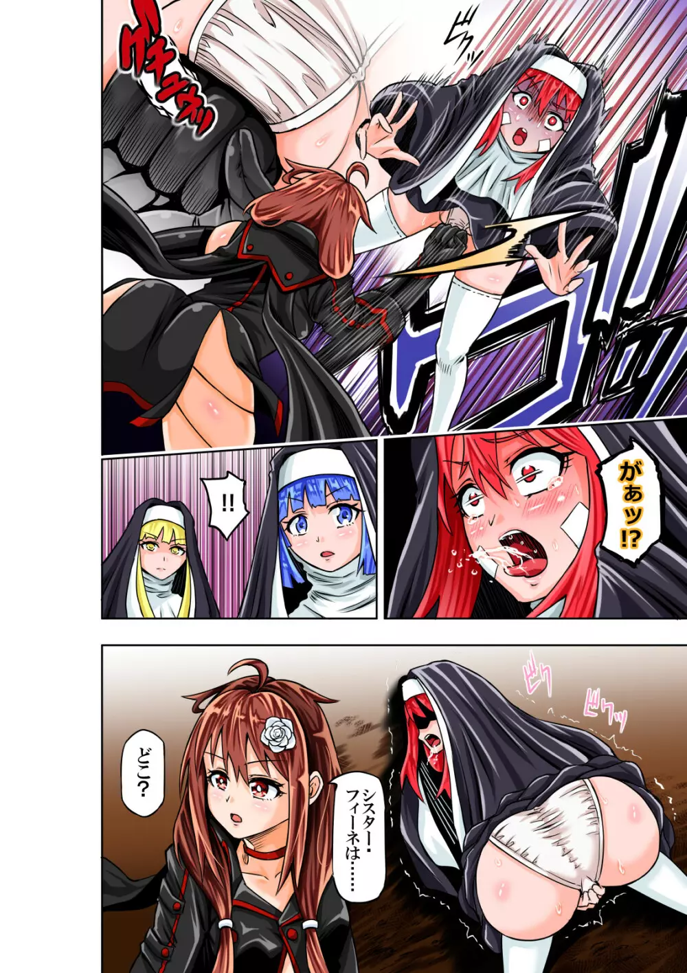 BOUNTY HUNTER GIRL vs RAGING SISTER 4ページ