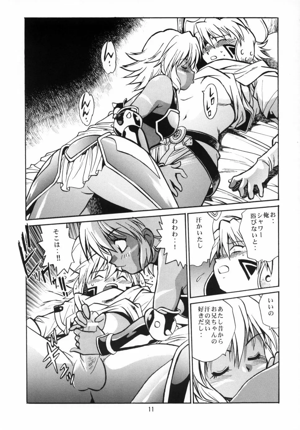 .hack//extra 10ページ