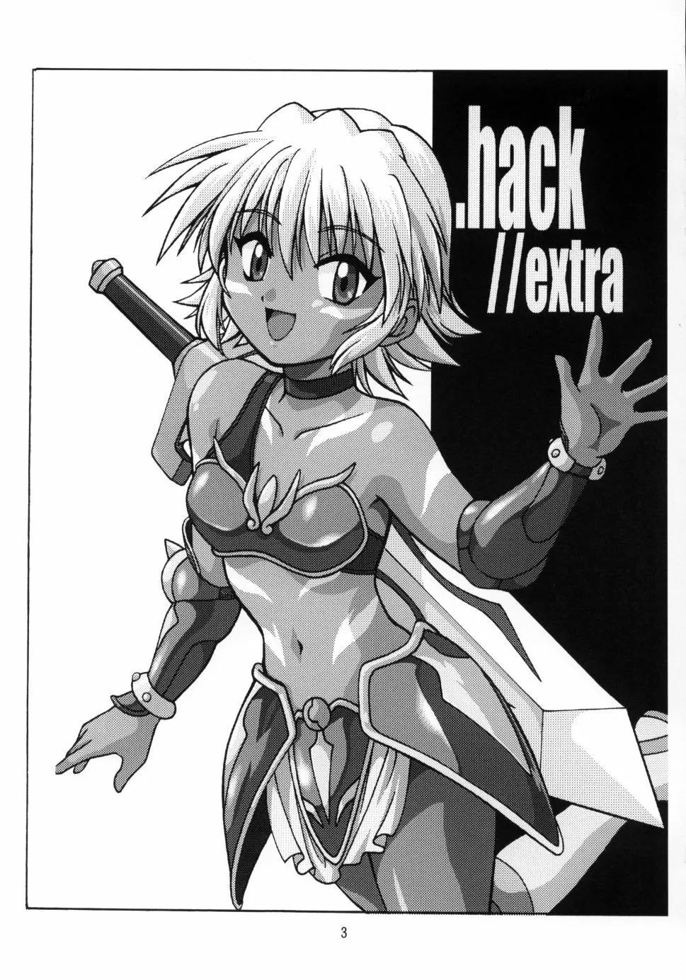 .hack//extra 2ページ