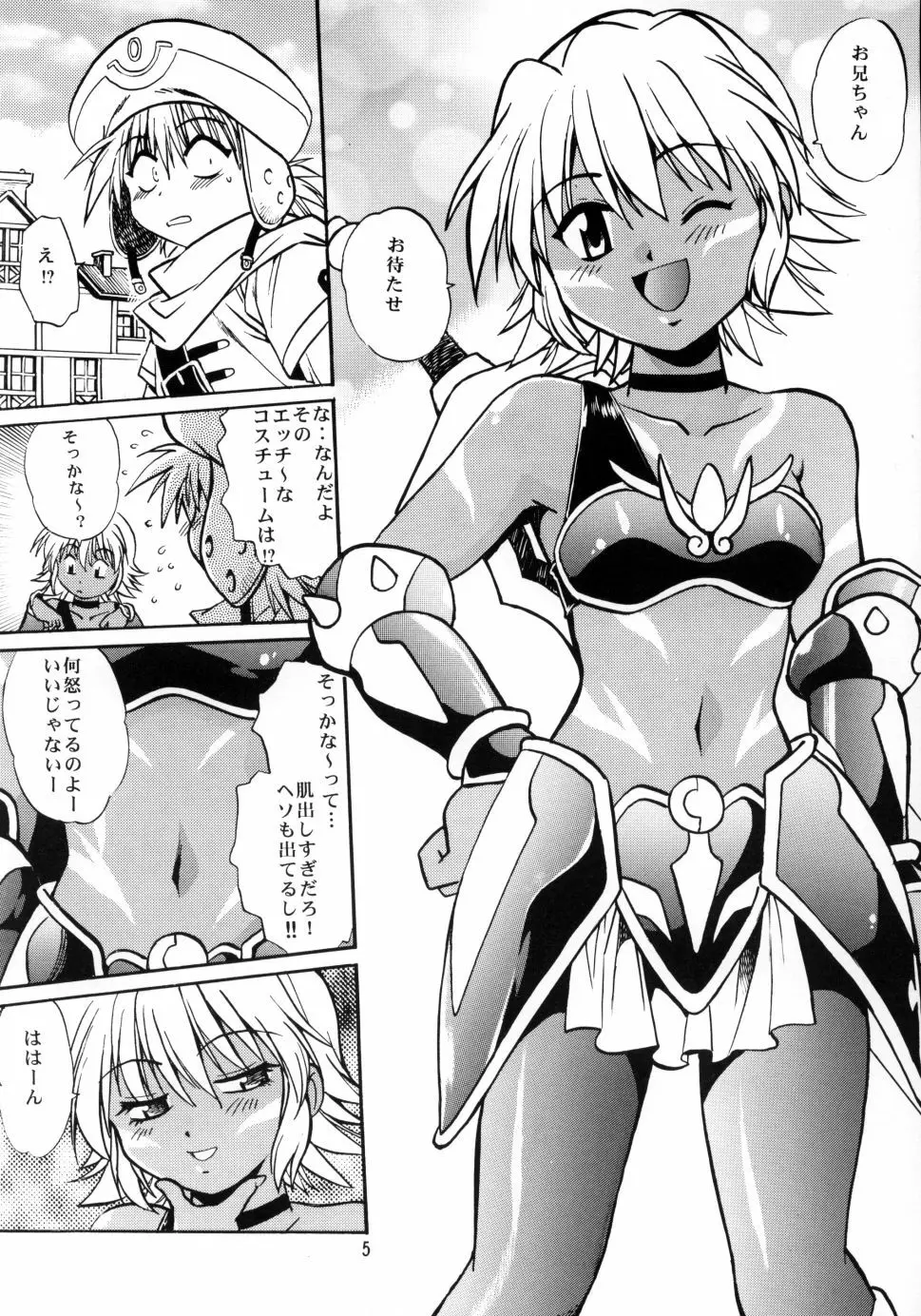 .hack//extra 4ページ