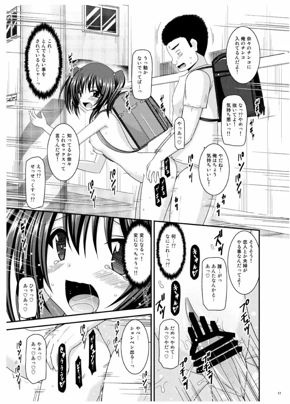 おまけおぶふぁるすまとめました vol.3 16ページ