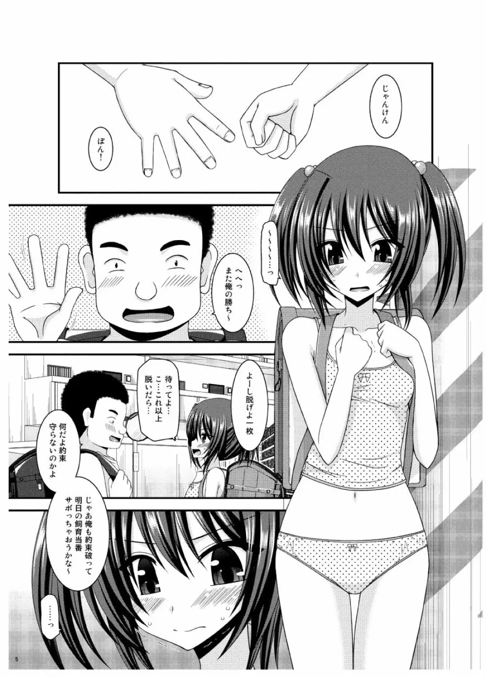 おまけおぶふぁるすまとめました vol.3 4ページ