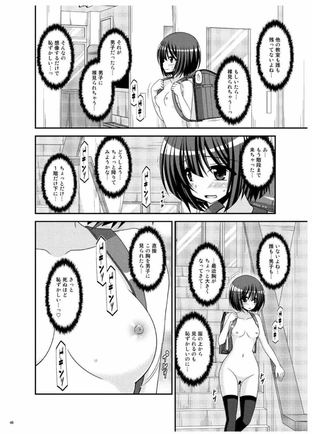 おまけおぶふぁるすまとめました vol.3 47ページ