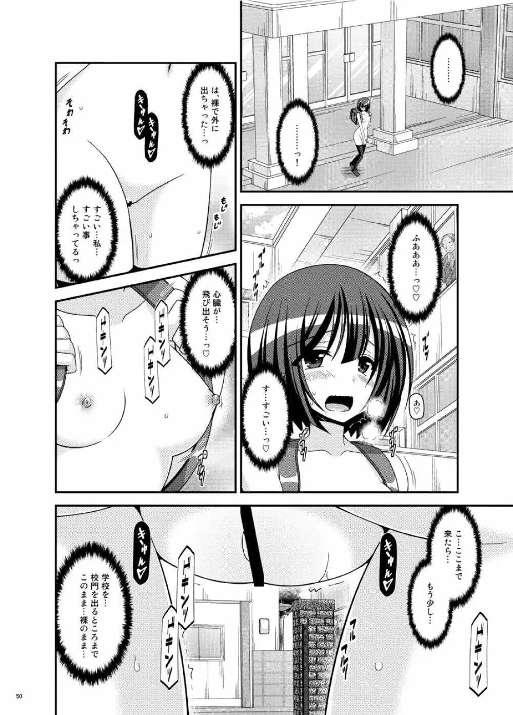 おまけおぶふぁるすまとめました vol.3 49ページ