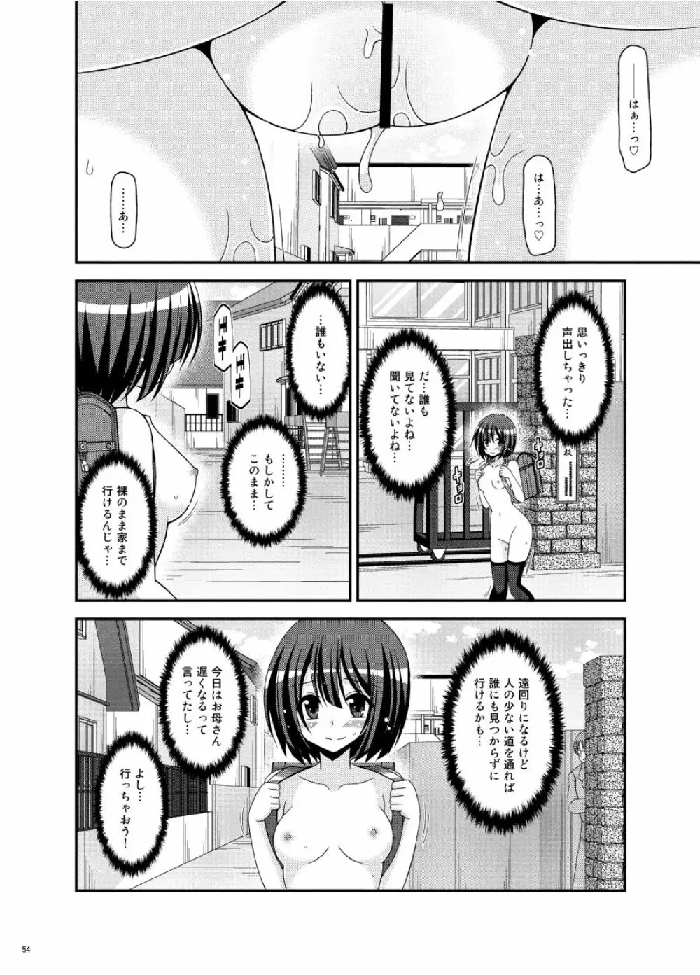 おまけおぶふぁるすまとめました vol.3 53ページ