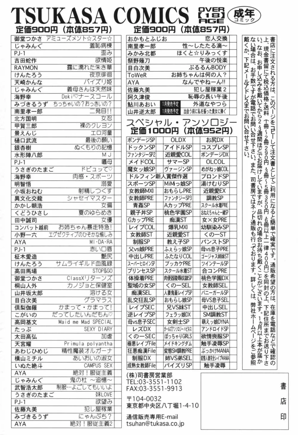 恥辱の長い午後 152ページ