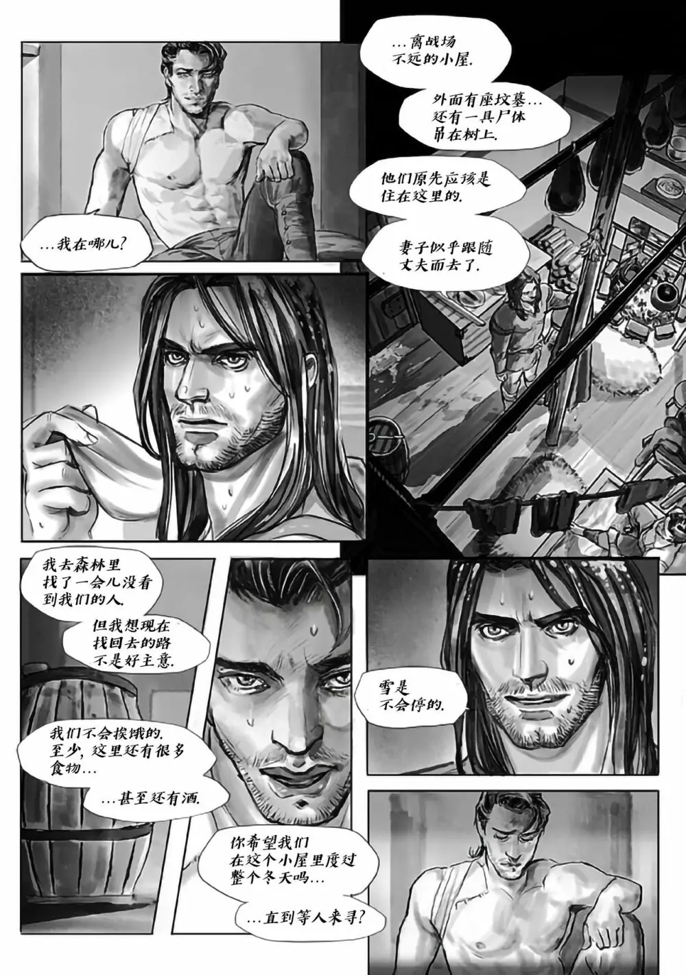 [Velvet Toucher]Lost in the Snow – Chapter 01 – 雪原迷情 [Chinese][桃紫ScoTT_TT] 11ページ