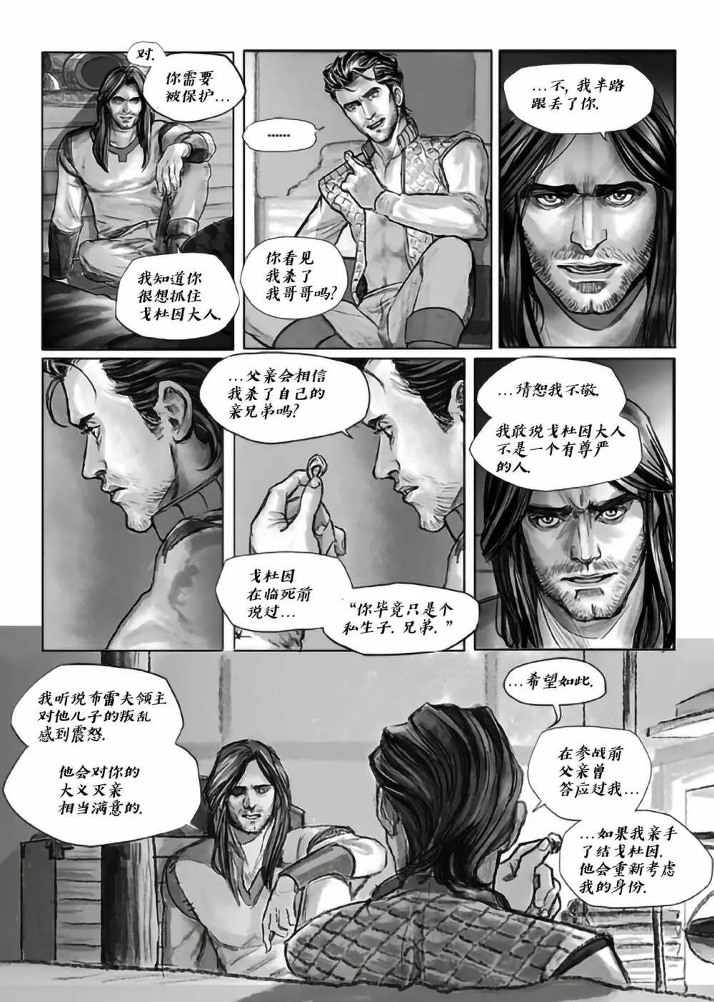 [Velvet Toucher]Lost in the Snow – Chapter 01 – 雪原迷情 [Chinese][桃紫ScoTT_TT] 13ページ