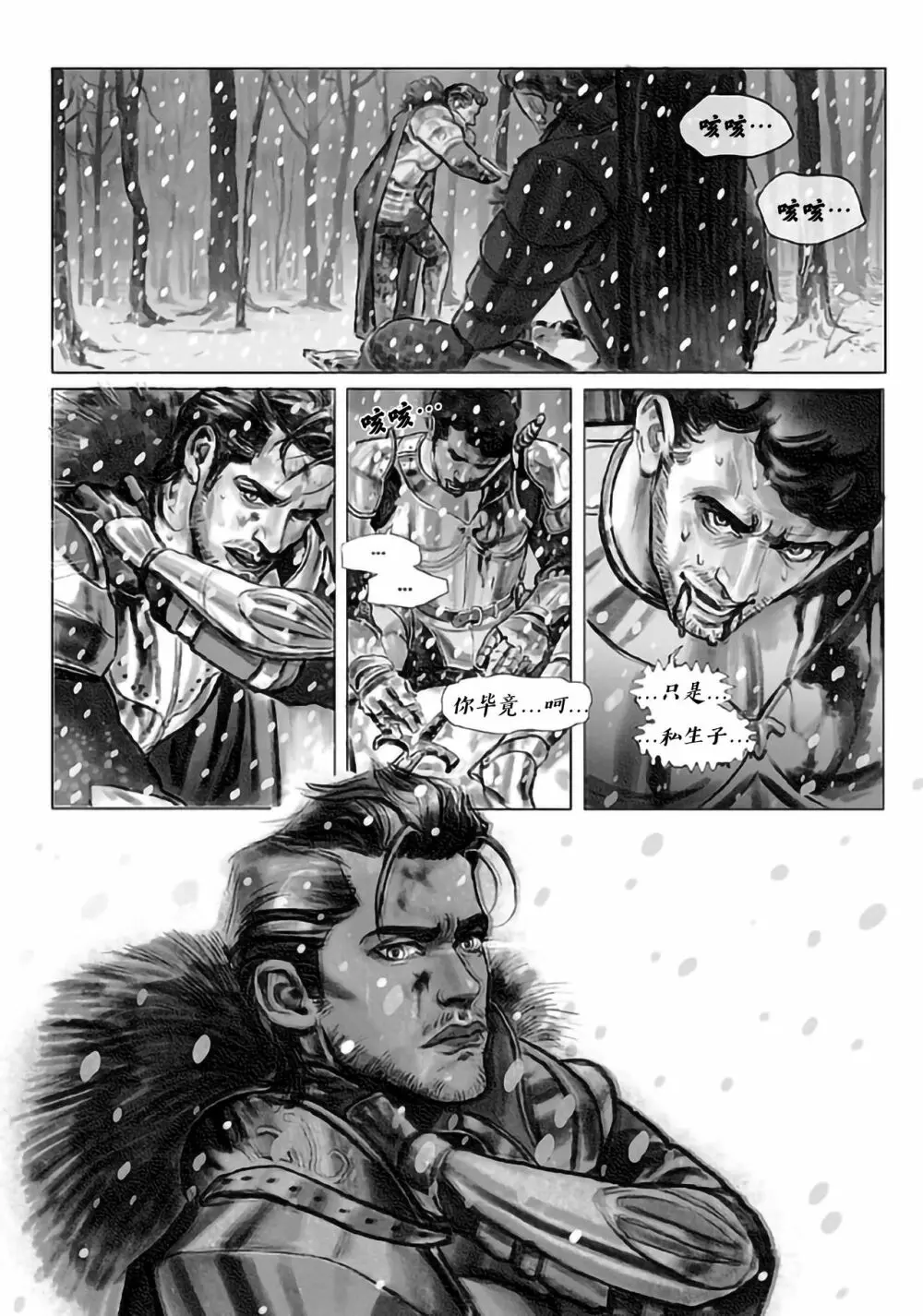 [Velvet Toucher]Lost in the Snow – Chapter 01 – 雪原迷情 [Chinese][桃紫ScoTT_TT] 3ページ