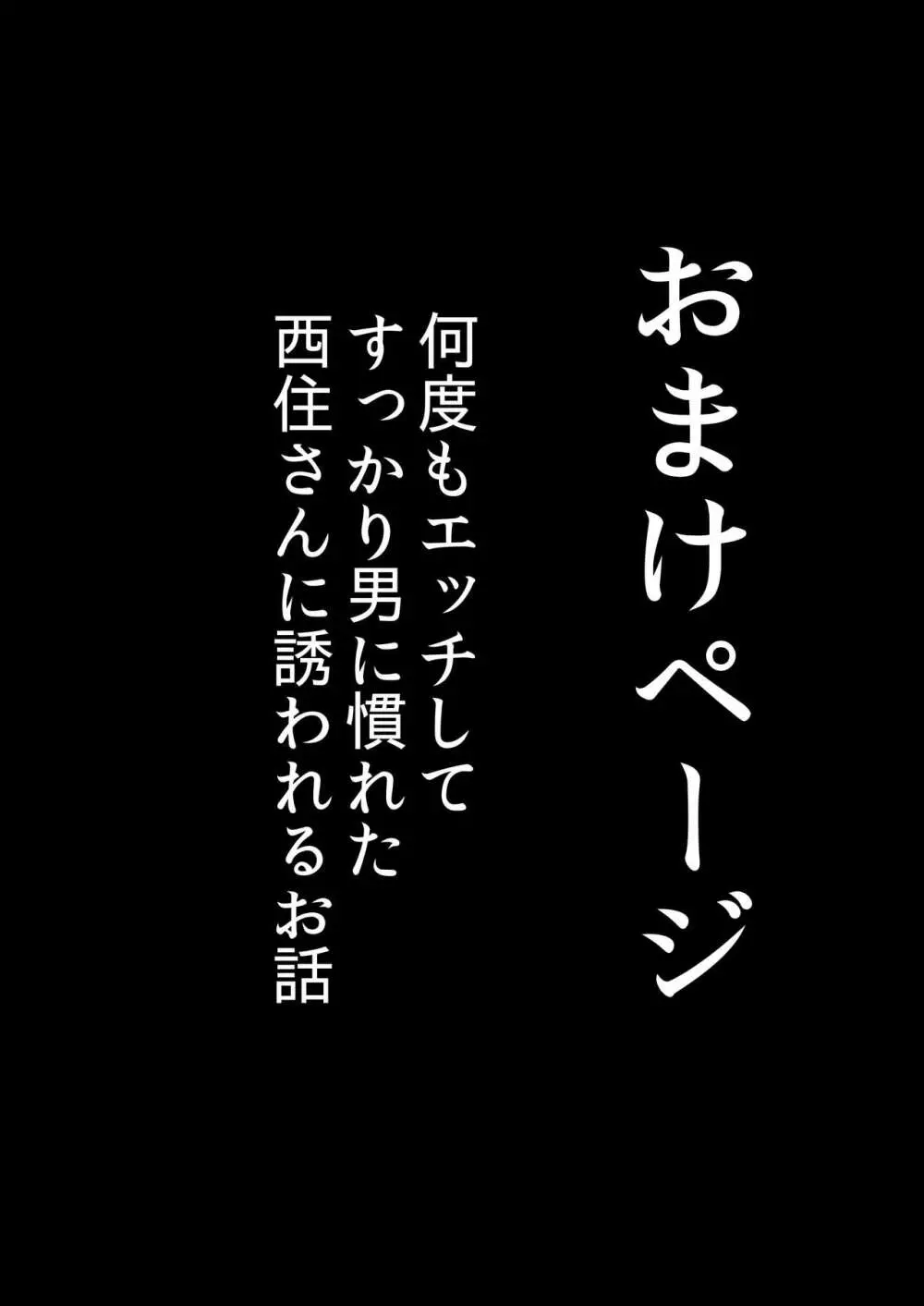 貞操逆転あべこべ話3 39ページ