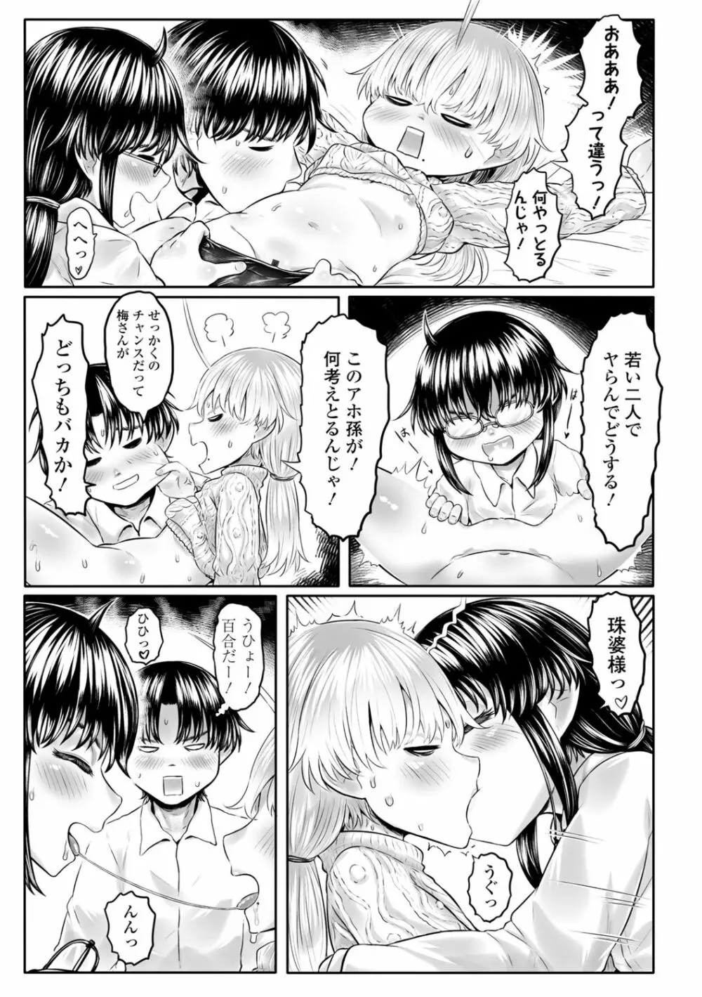 故郷の珠婆様 135ページ