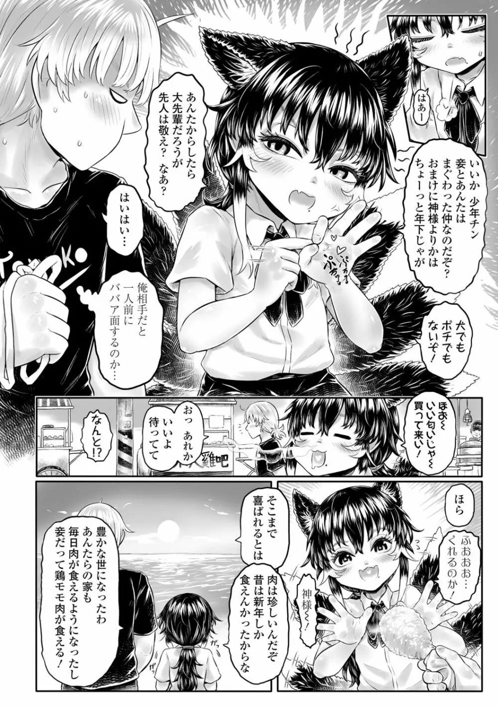 故郷の珠婆様 204ページ