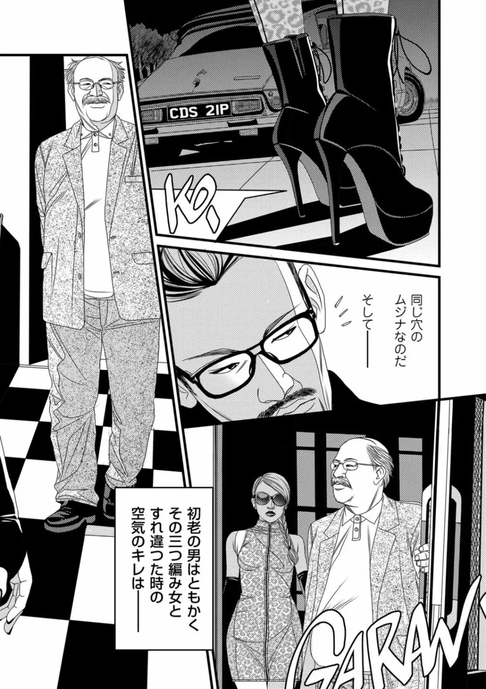 COMIC クリベロン DUMA 2021年7月号 Vol.27 222ページ