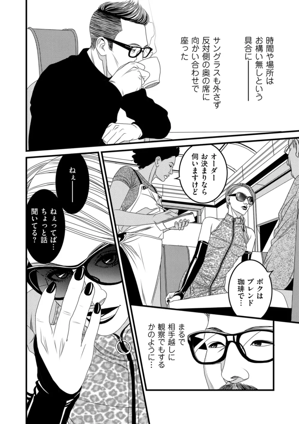 COMIC クリベロン DUMA 2021年7月号 Vol.27 224ページ