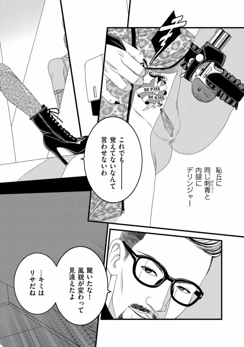 COMIC クリベロン DUMA 2021年7月号 Vol.27 240ページ