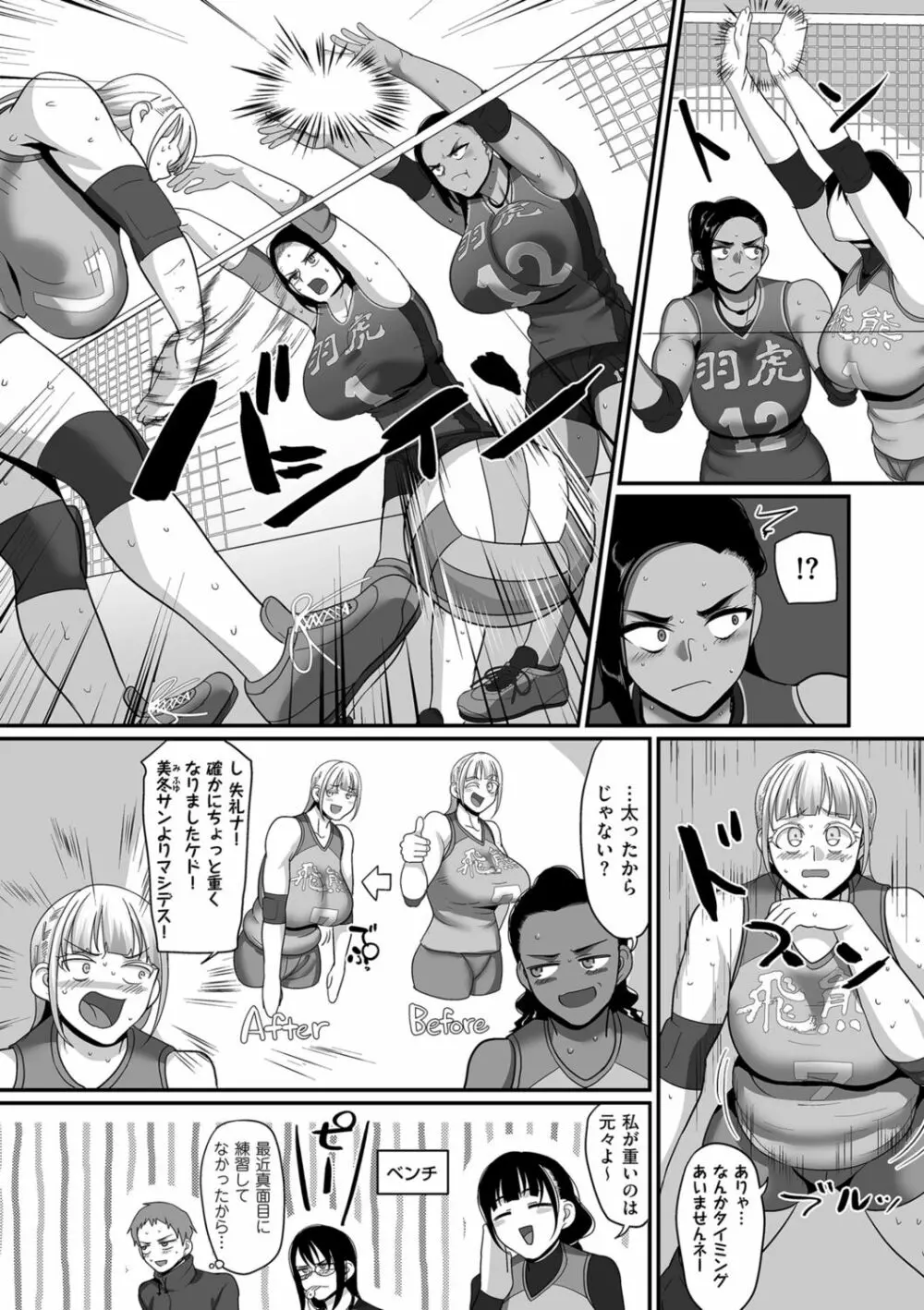 COMIC クリベロン DUMA 2021年7月号 Vol.27 52ページ