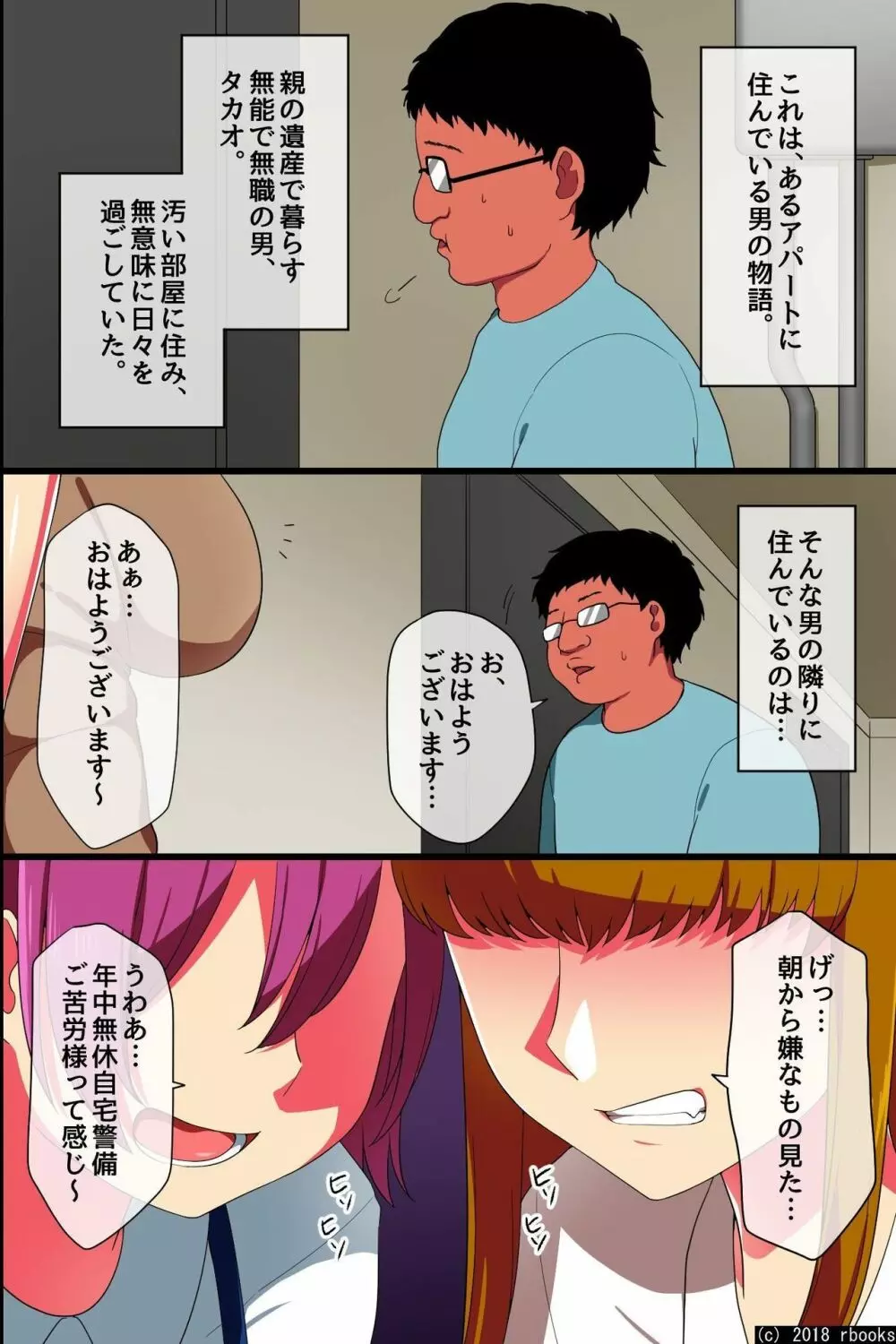 催眠でご近所母娘を俺専用エロ家性婦にして性欲処理とかさせてみた 4ページ