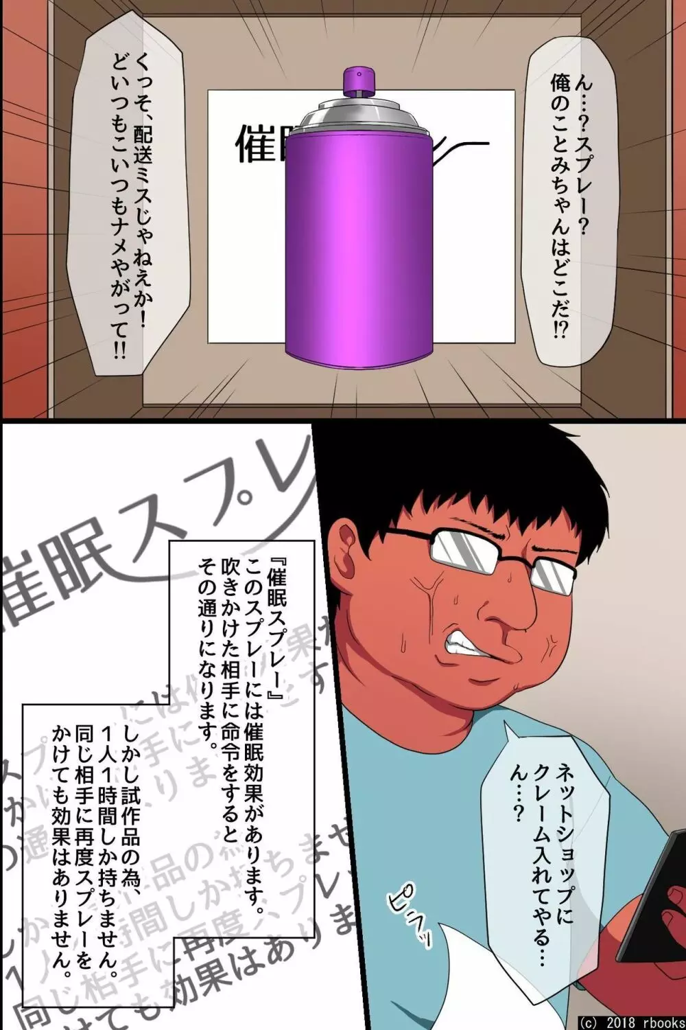 催眠でご近所母娘を俺専用エロ家性婦にして性欲処理とかさせてみた 6ページ