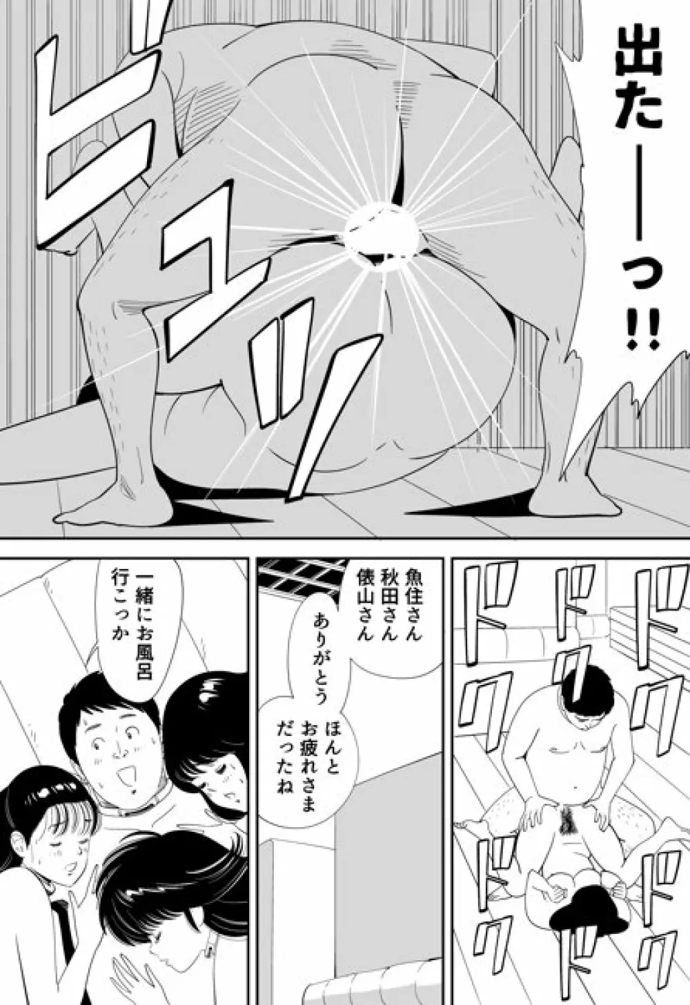 性か死か 116ページ