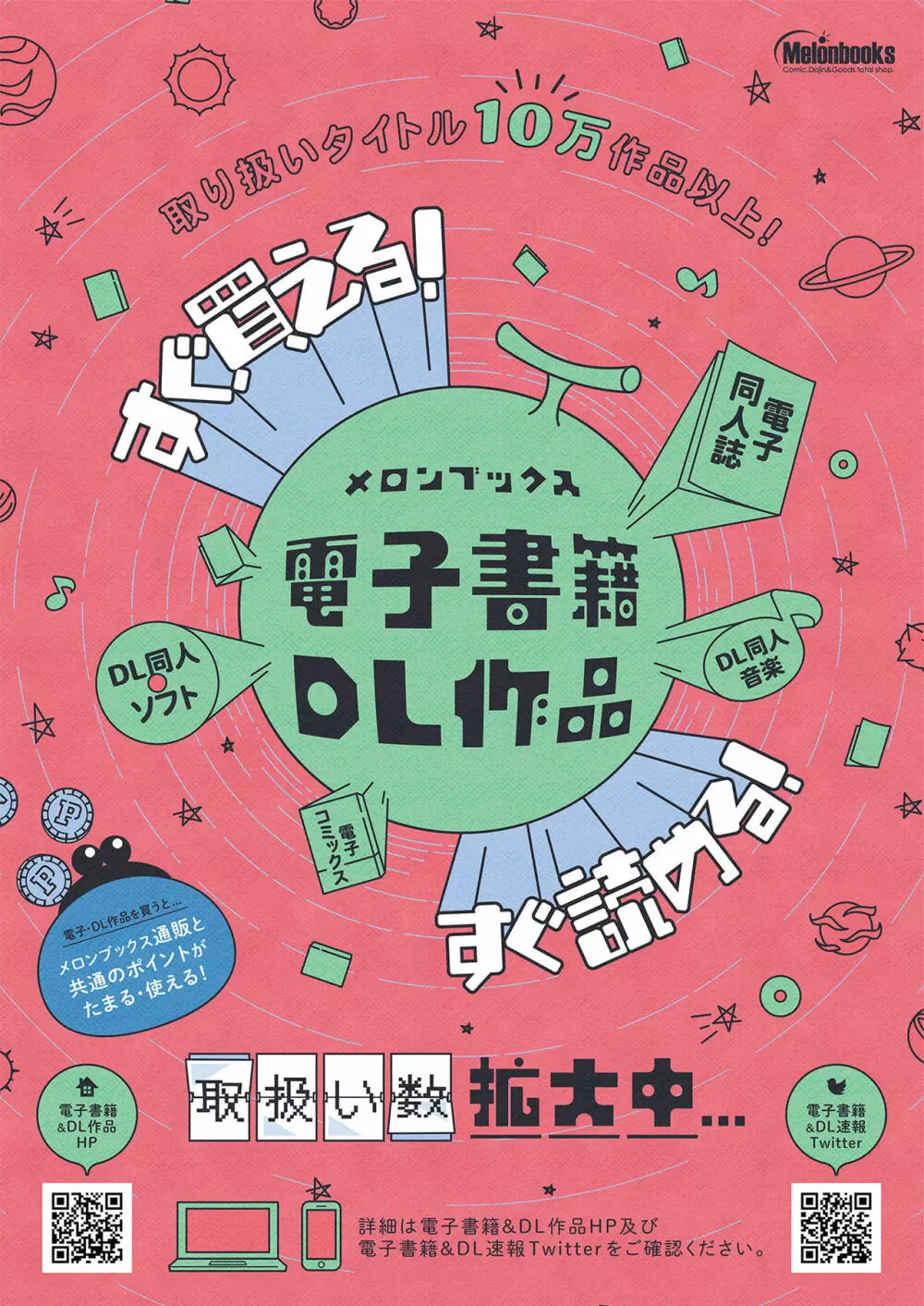 月刊うりぼうざっか店 2021年7月2日頃発行号 47ページ