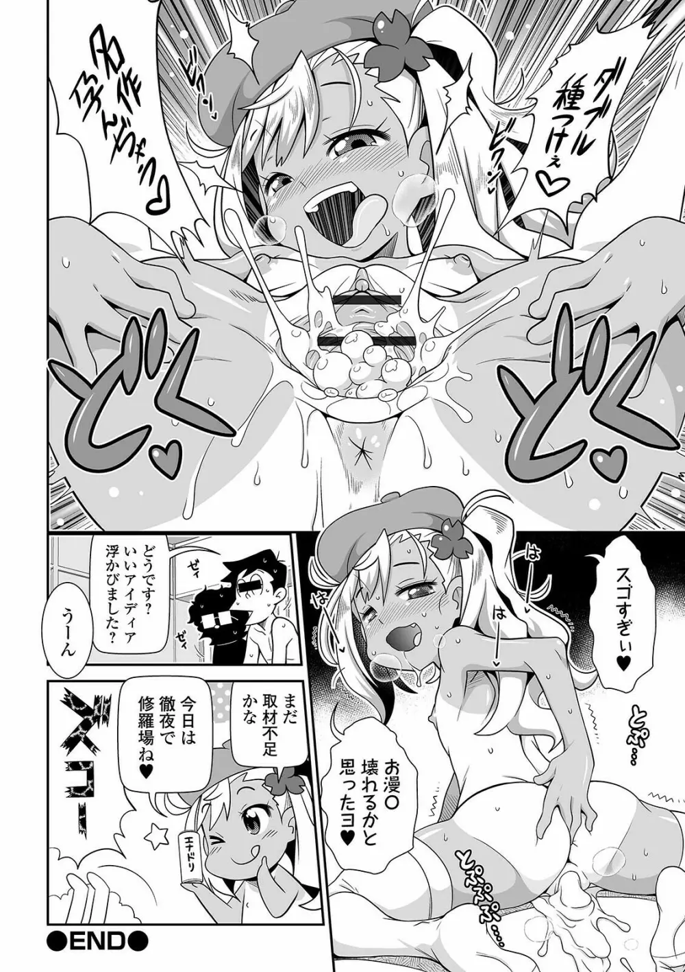 COMIC オルガ vol.27 100ページ