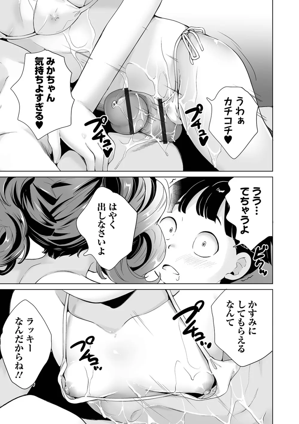 COMIC オルガ vol.27 105ページ