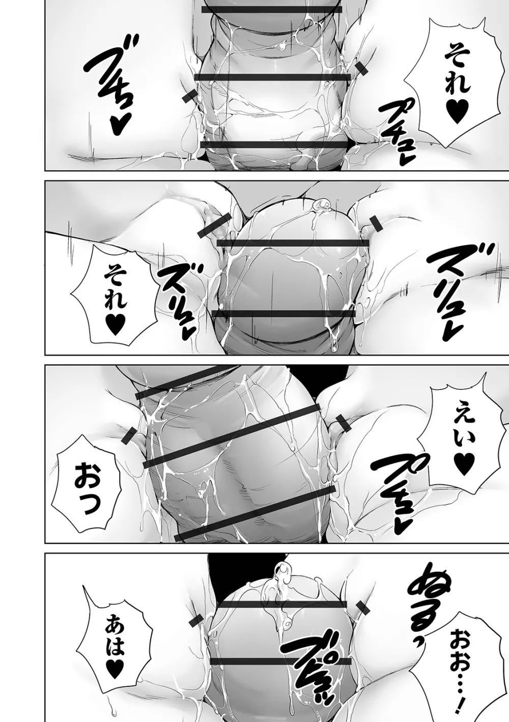 COMIC オルガ vol.27 110ページ