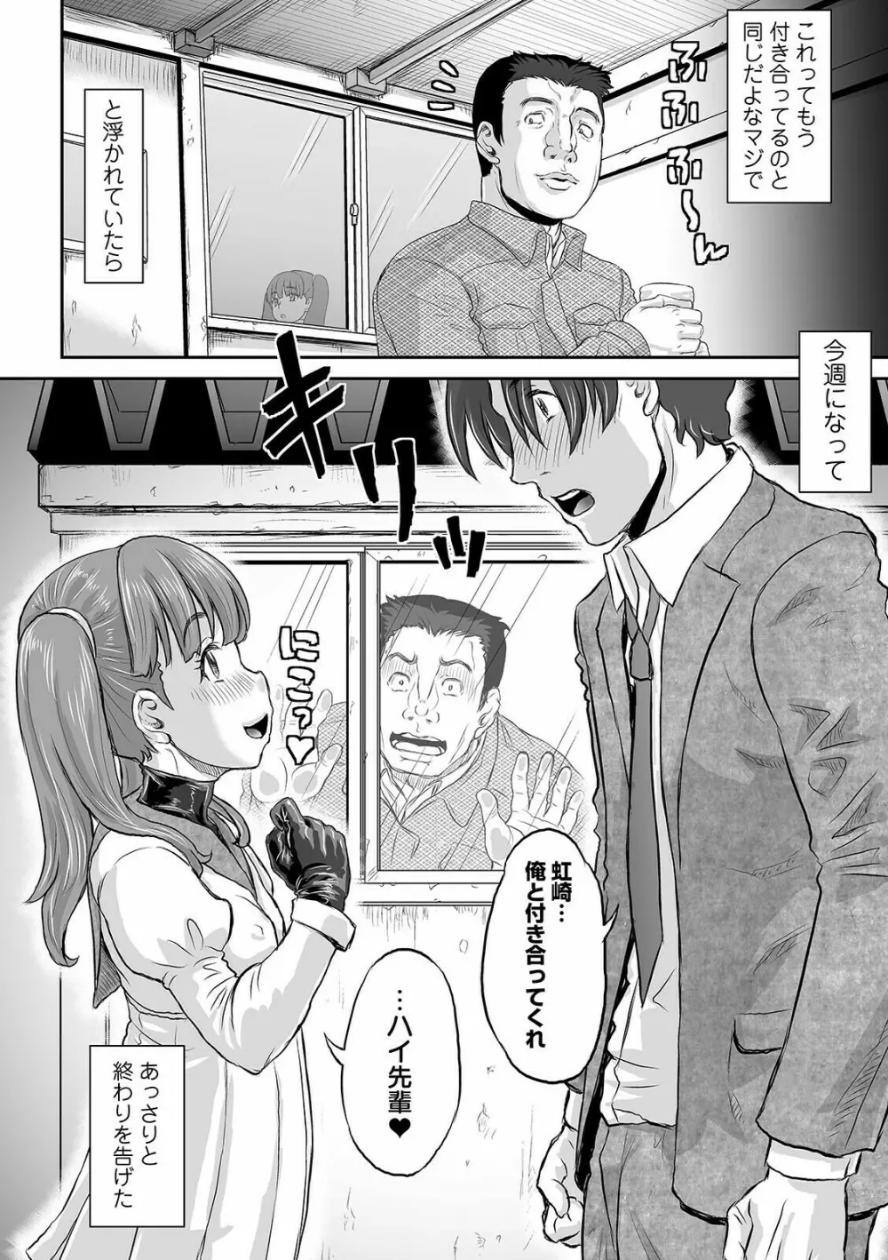 COMIC オルガ vol.27 12ページ