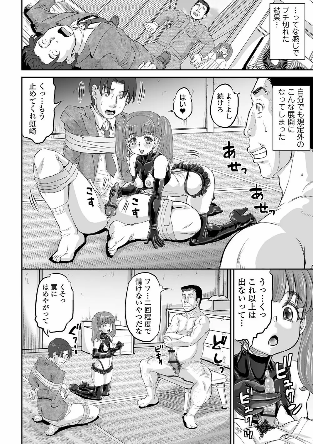 COMIC オルガ vol.27 14ページ