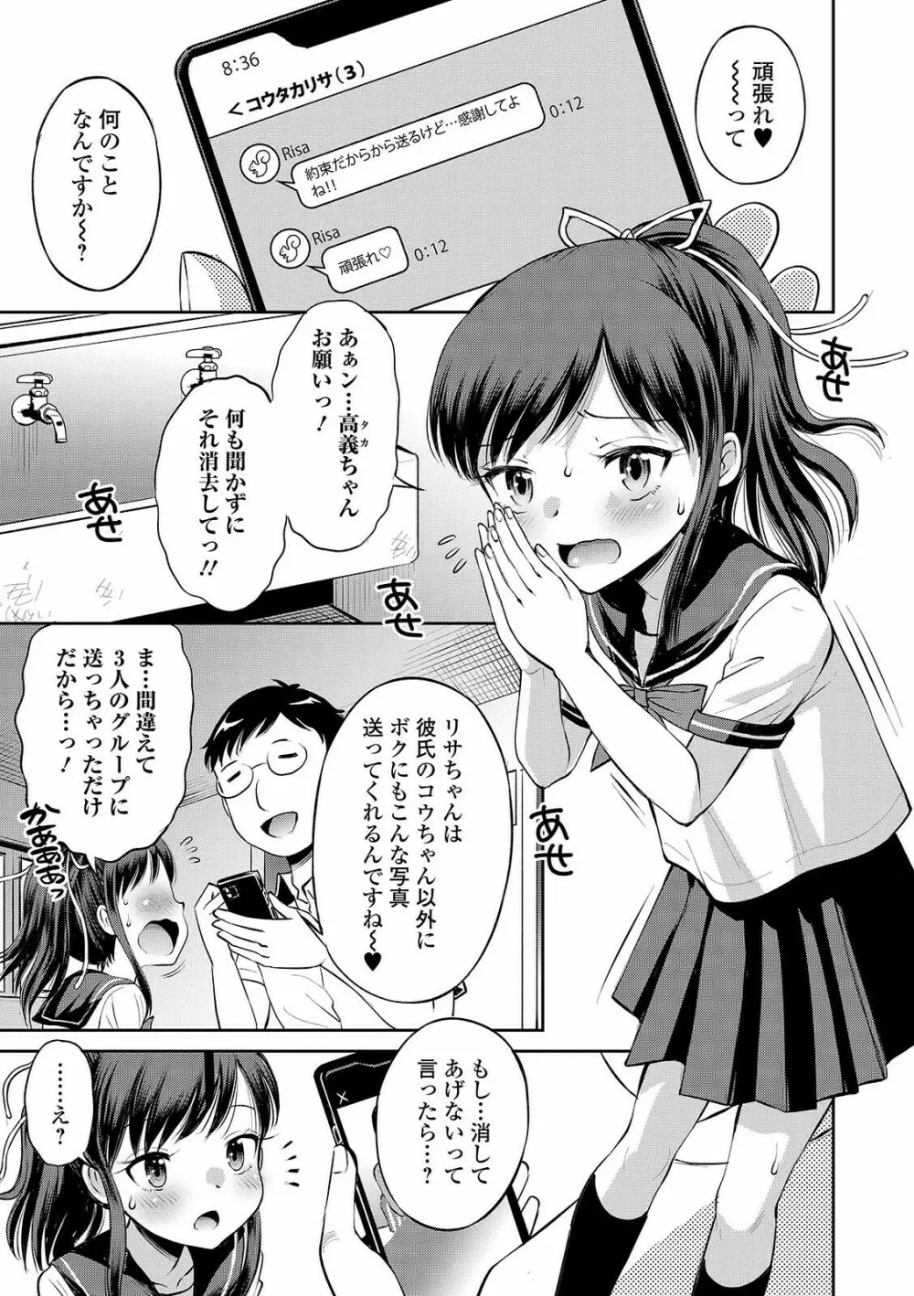 COMIC オルガ vol.27 25ページ