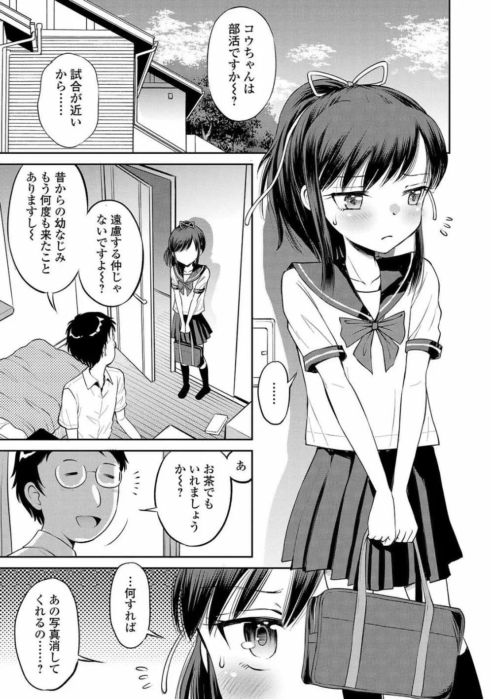 COMIC オルガ vol.27 27ページ