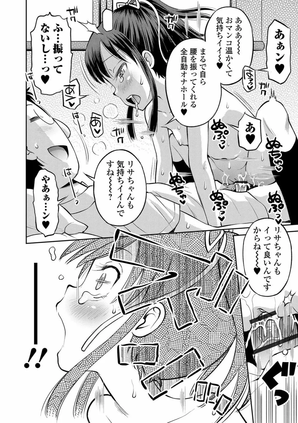 COMIC オルガ vol.27 44ページ