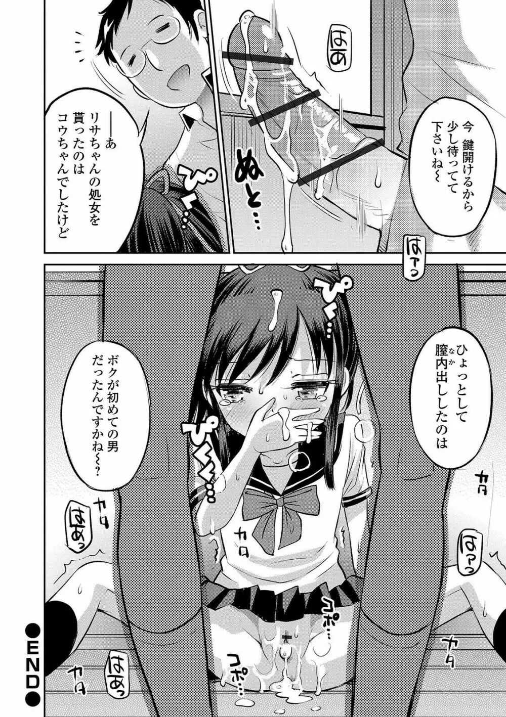 COMIC オルガ vol.27 50ページ