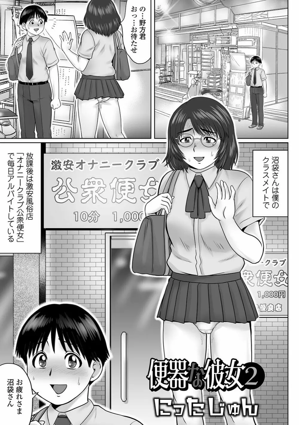 COMIC オルガ vol.27 51ページ