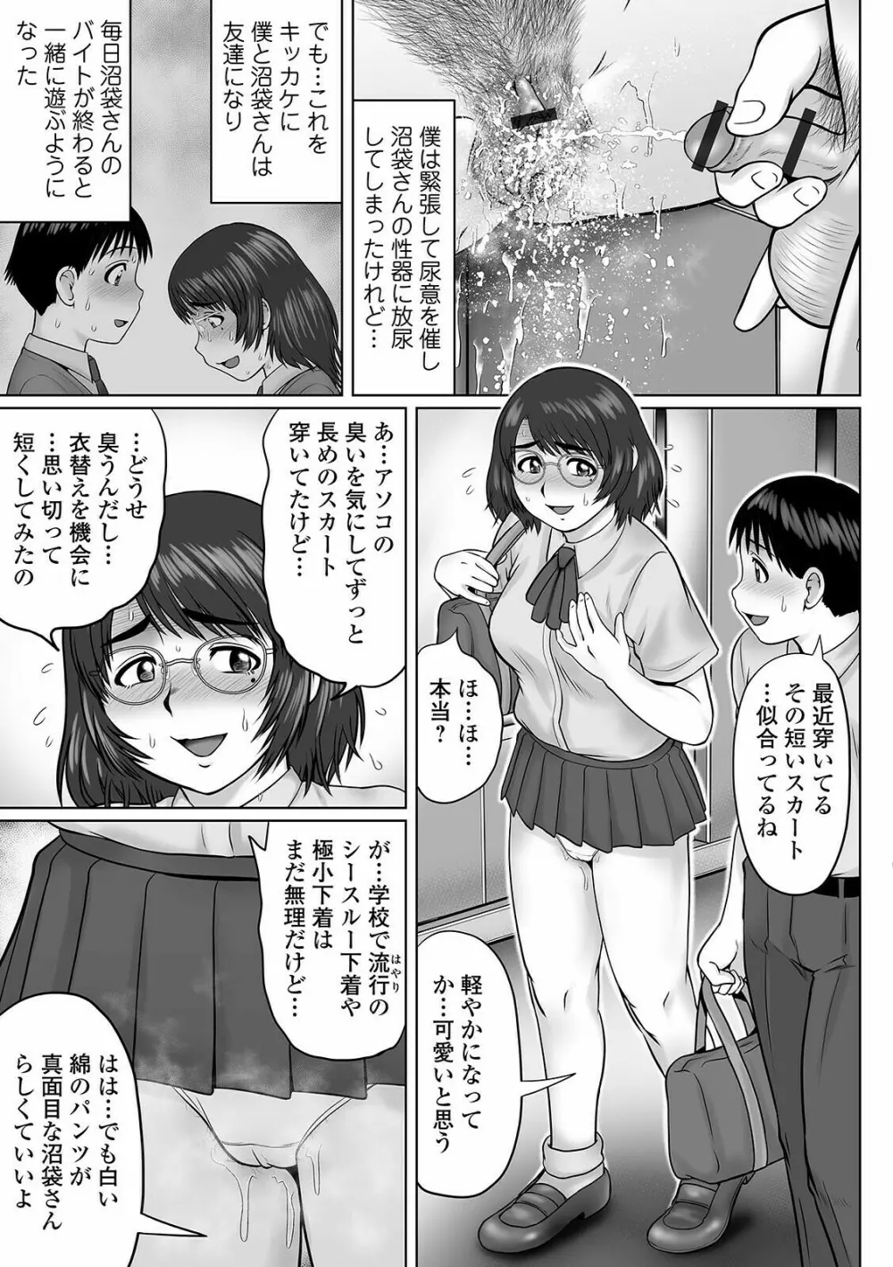 COMIC オルガ vol.27 53ページ