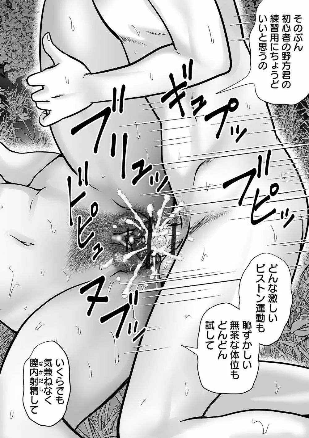 COMIC オルガ vol.27 58ページ