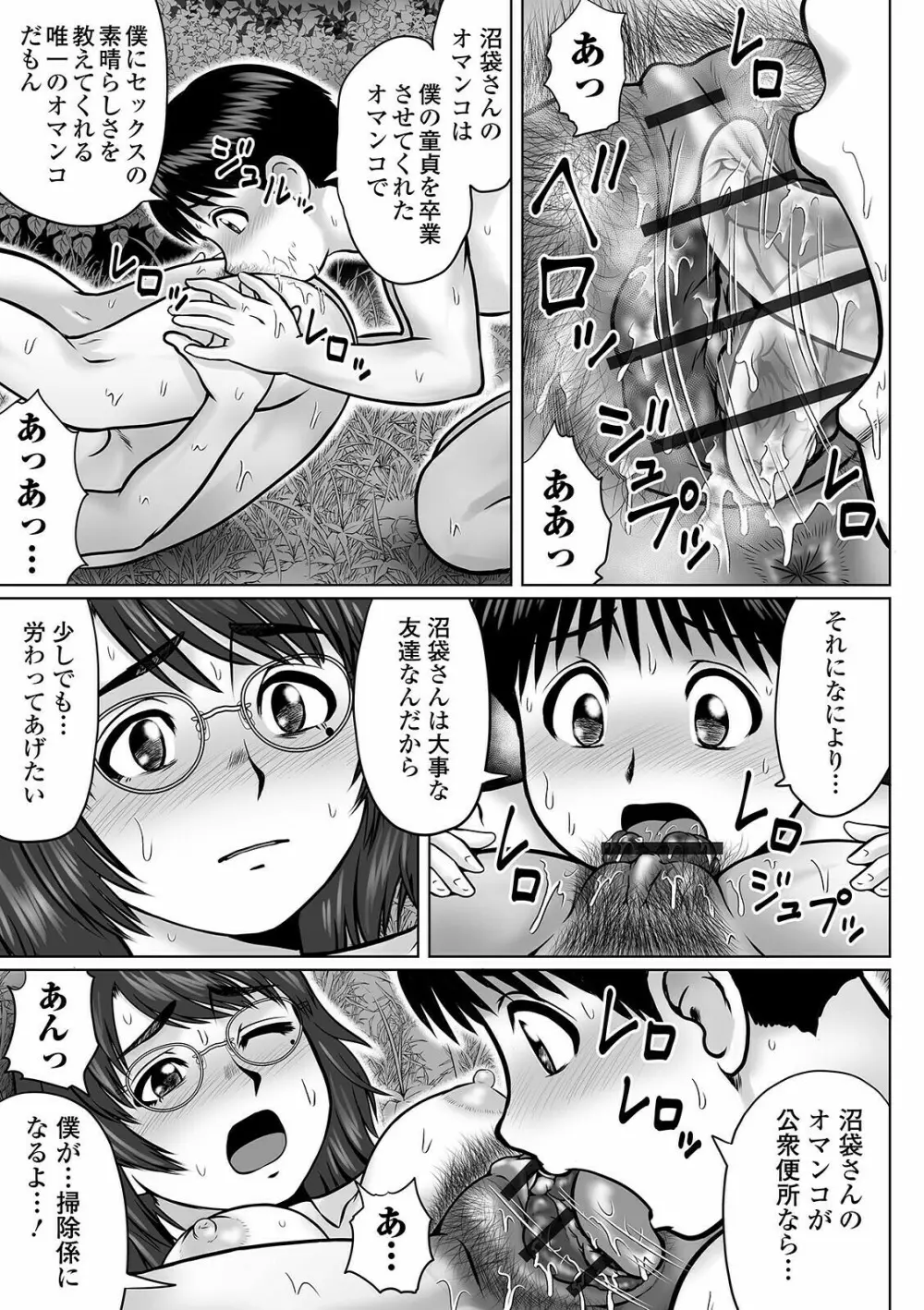 COMIC オルガ vol.27 65ページ