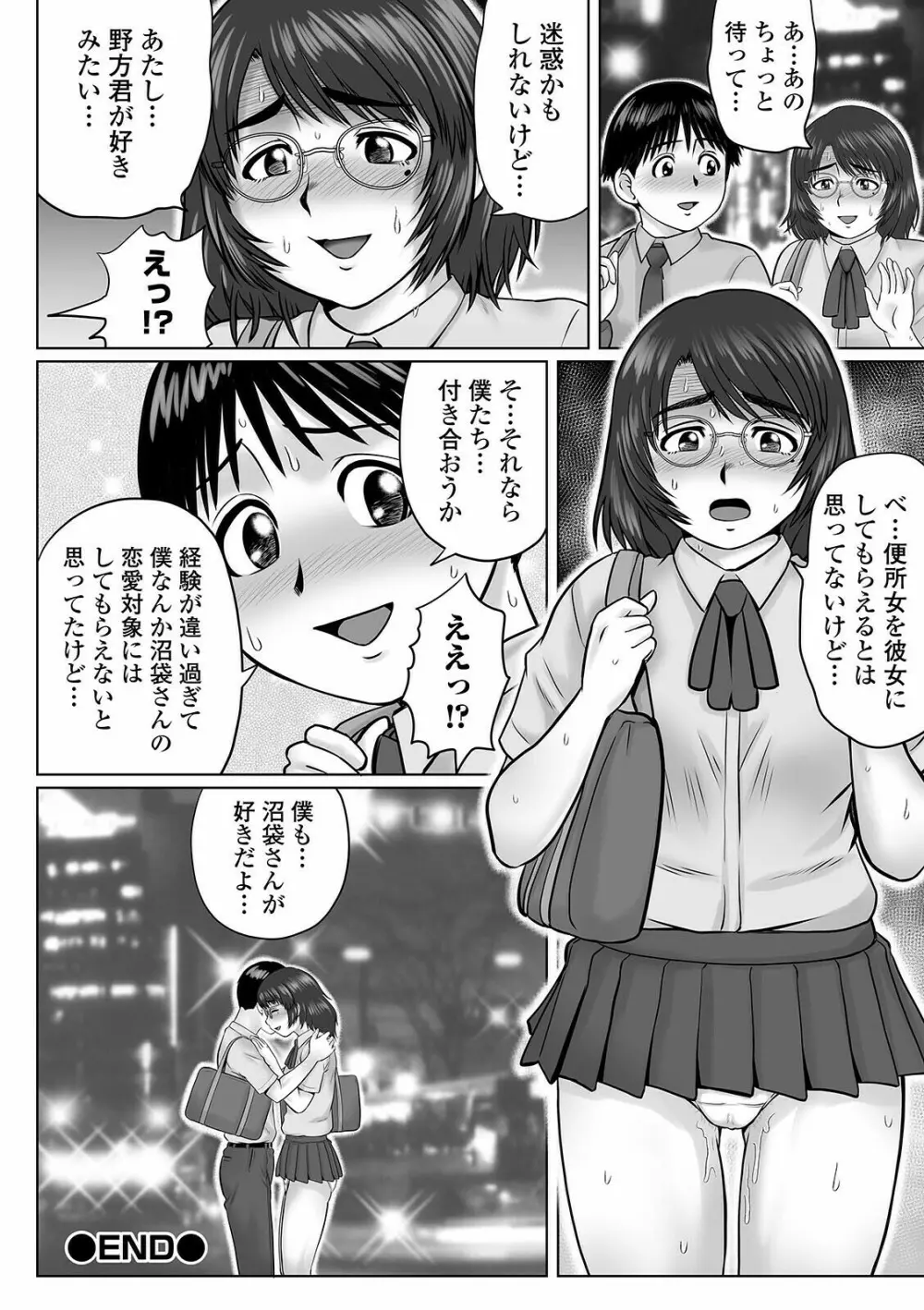 COMIC オルガ vol.27 68ページ