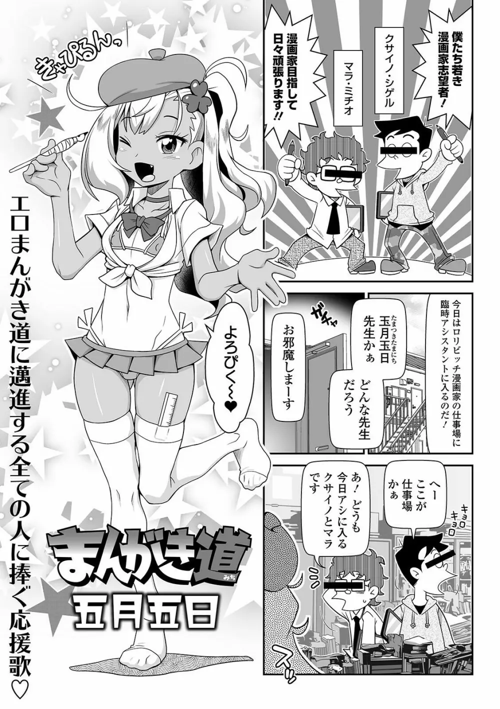 COMIC オルガ vol.27 93ページ