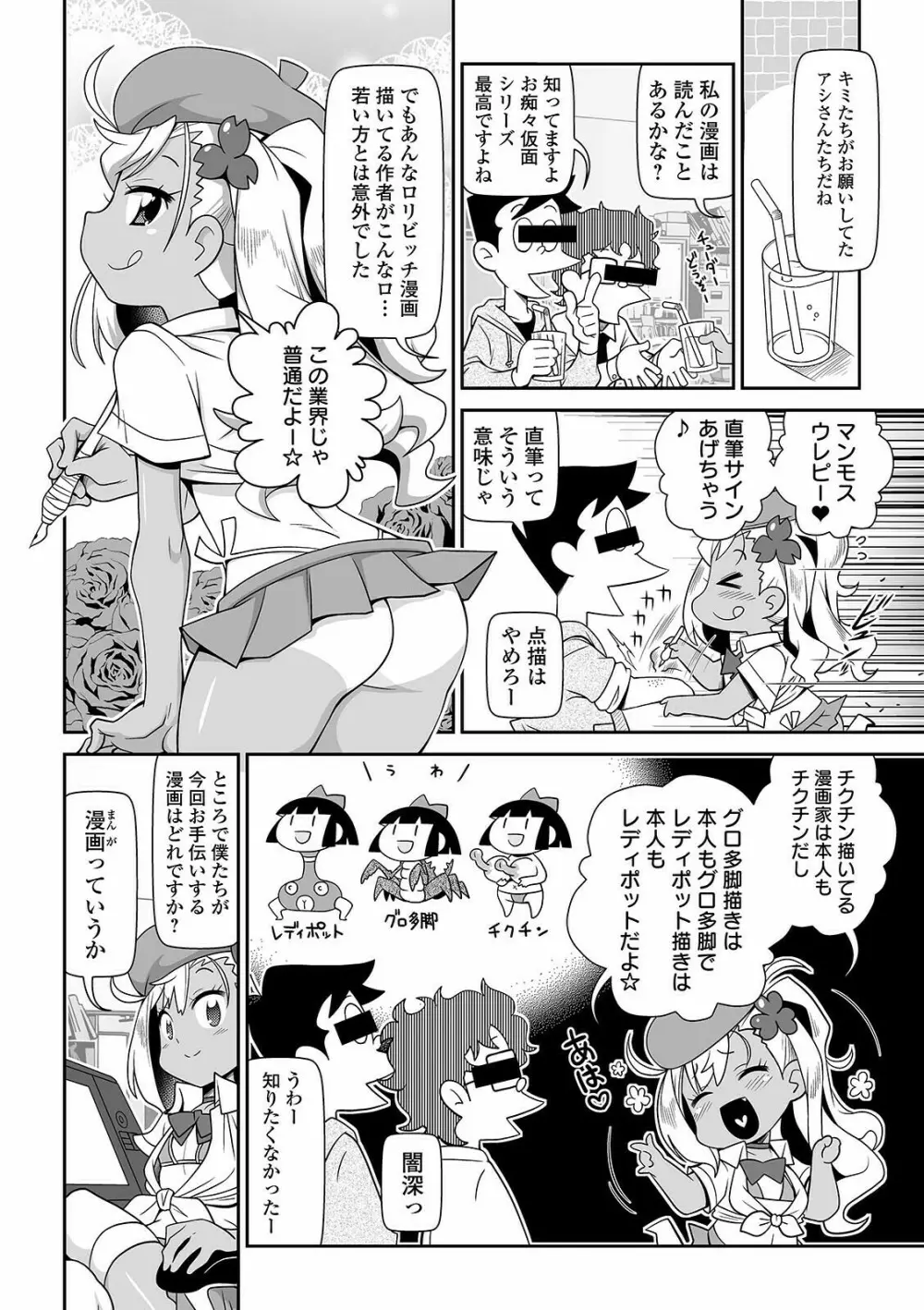 COMIC オルガ vol.27 94ページ