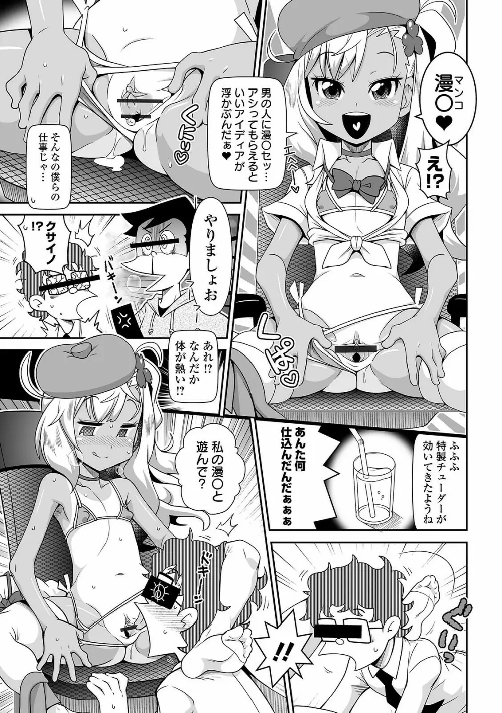 COMIC オルガ vol.27 95ページ