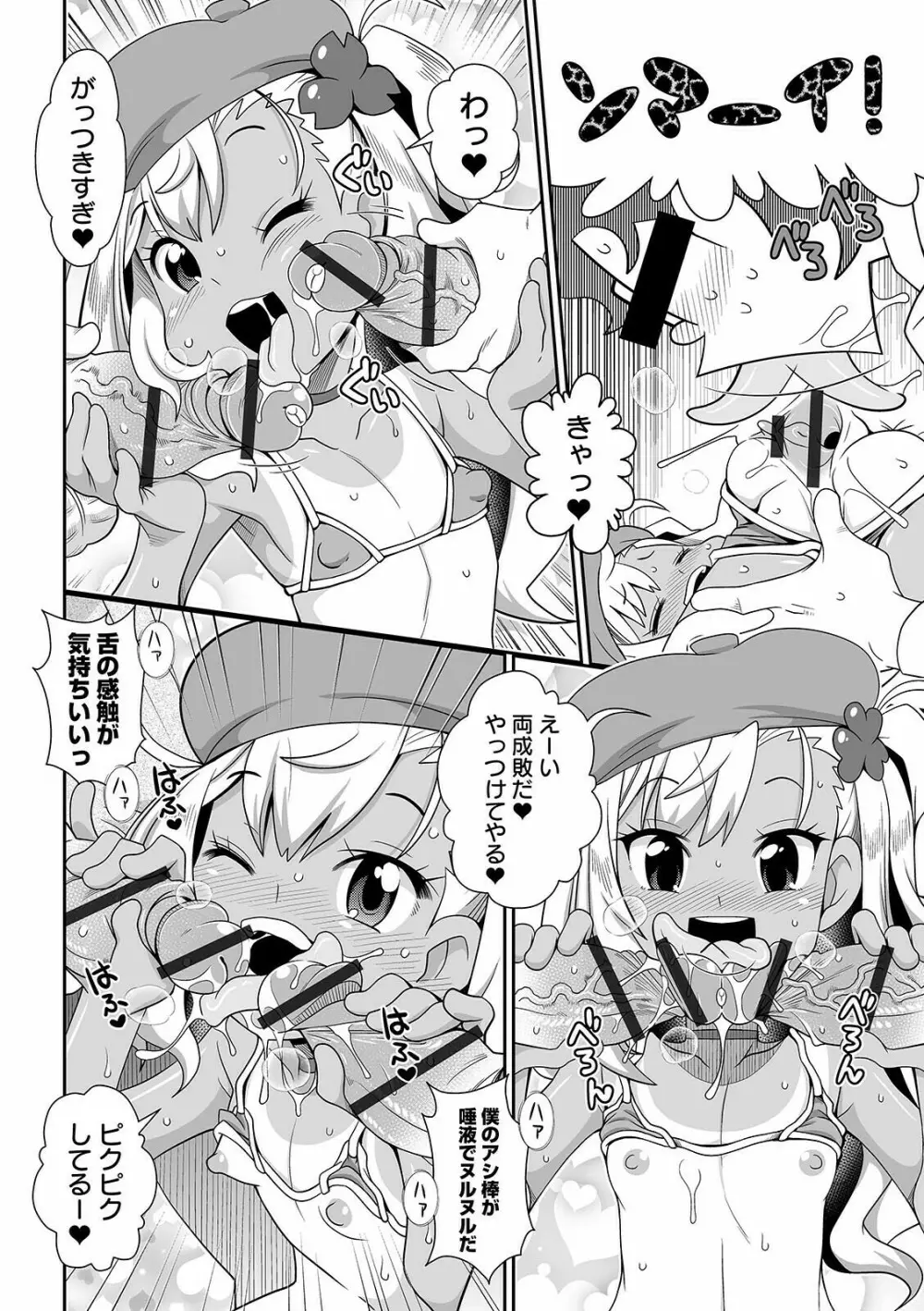 COMIC オルガ vol.27 96ページ