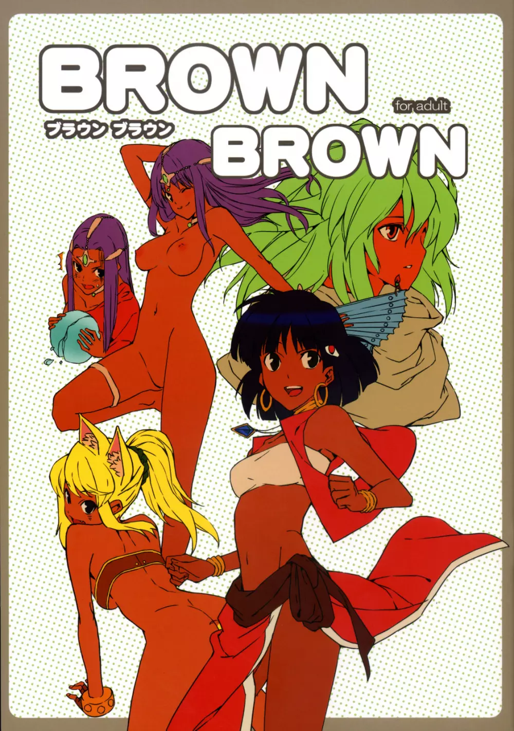 BROWN BROWN ブラウン ブラウン